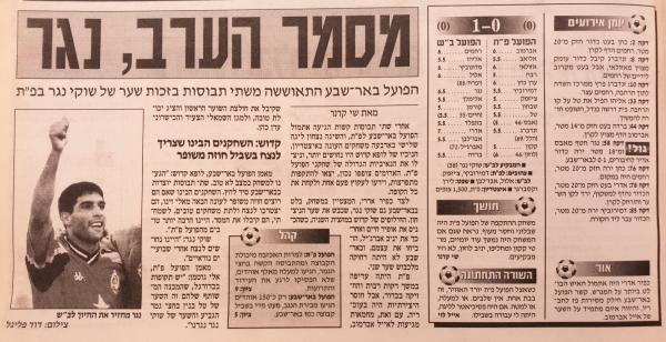 סיקור המשחק במעריב