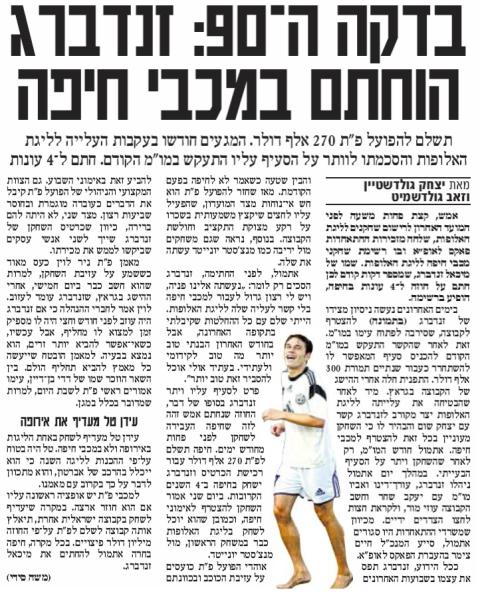 ידיעה על העזיבה של מיכאל זנדברג למכבי חיפה. ידיעות אחרונות, 1.9.2002