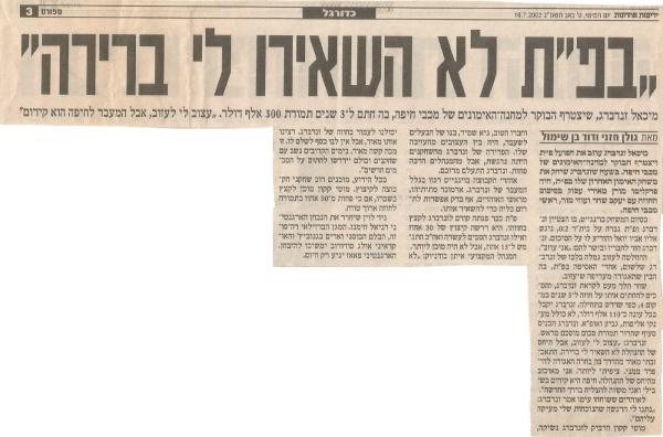 ידיעות אחרונות - מיכאל זנדברג עוזב את הפועל פ"ת