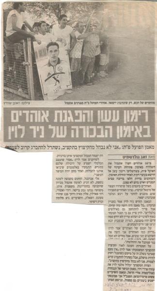 ידיעות אחרונות - מיכאל זנדברג עוזב את הפועל פ"ת