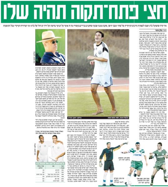 ידיעות אחרונות, 21.7.2002 - על מכירת השחקנים הסדרתית מהפועל פתח תקוה למכבי חיפה