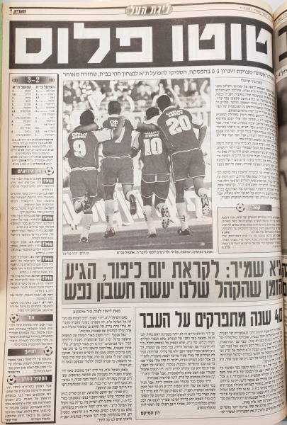 סיקור המשחק במעריב