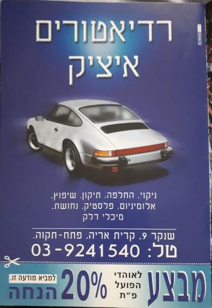 מתוך תוכניית המשחק