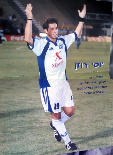 מתוך תוכניית המשחק - כפולת אמצע של יוסי רוזן
