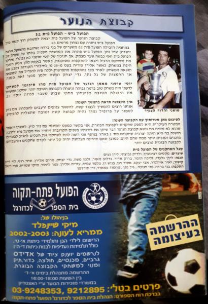 מתוך תוכניית המשחק