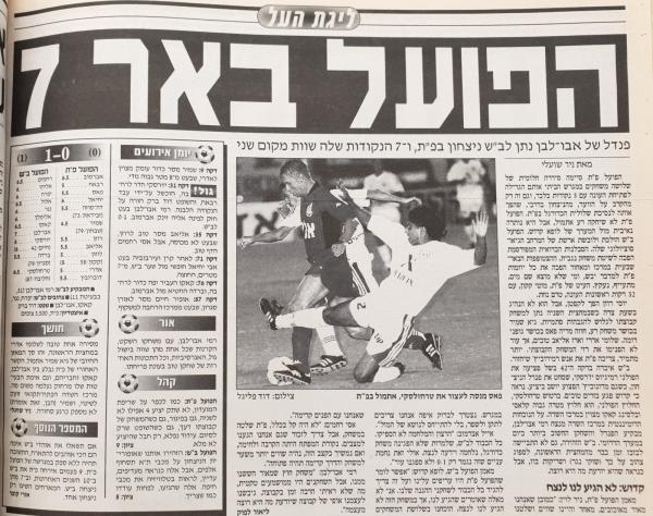 סיקור המשחק במעריב