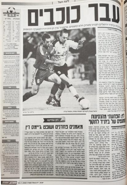 סיקור המשחק במעריב