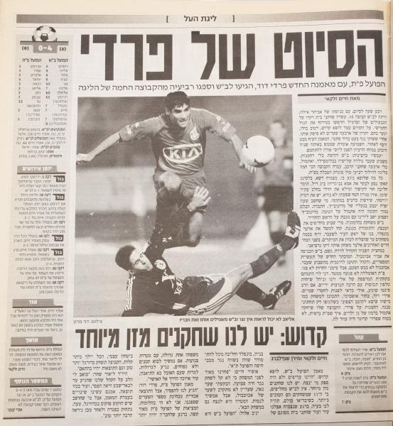 סיקור המשחק במעריב