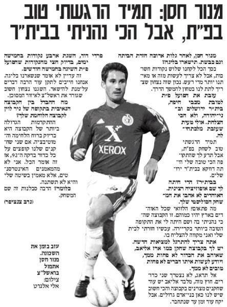 ראיון קצר עם מנור חסן אחרי הקאמבק להפועל פתח תקוה, ידיעות אחרונות, 19.1.2002