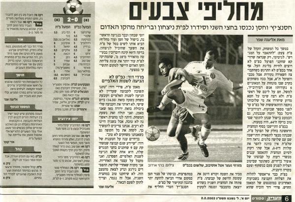סיקור המשחק מתוך מעריב.