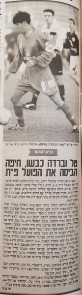 סיקור המשחק במעריב