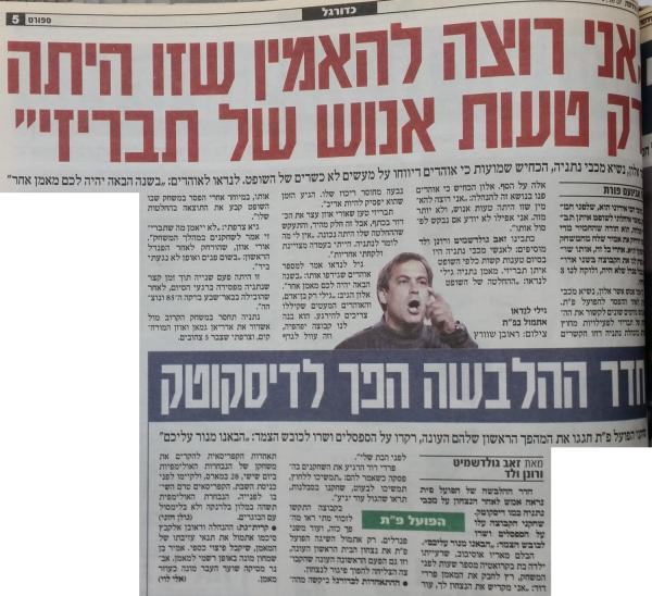 תגובות אחרי נס נתניה מתוך ידיעות אחרונות