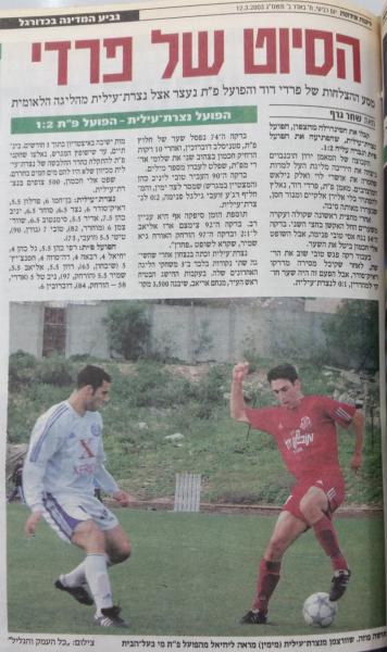 סיקור המשחק בידיעות אחרונות