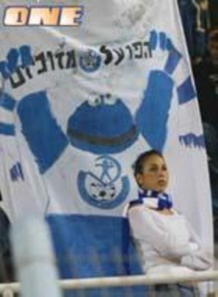 שלט עוגיפלצת ביציע הפועל פ"ת. צילום - וואן
