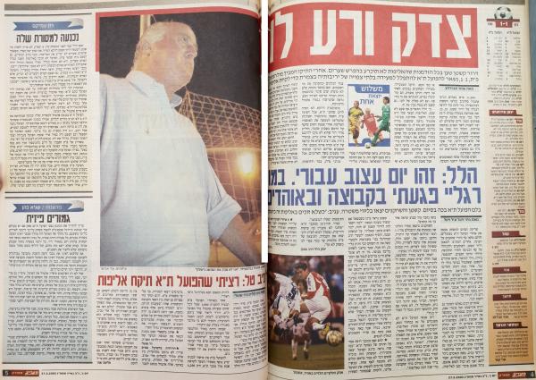 סיקור המשחק במעריב