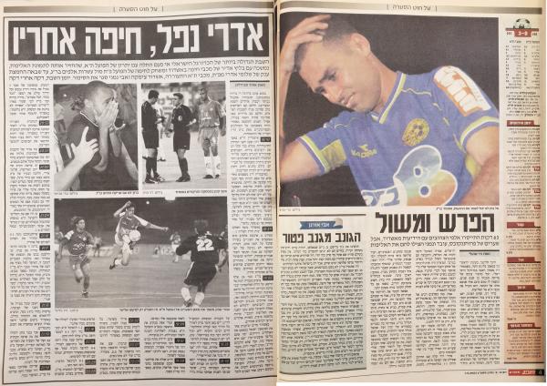 סיקור המשחק במעריב