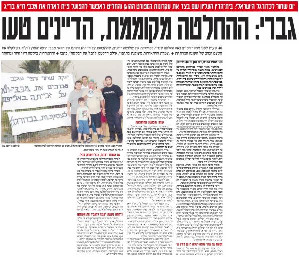 לקראת מחזור הסיום של העונה - המשחק מול מכבי ת"א, שיהפוך למשחק האליפות של הקבוצה, יתקיים באיצטדיון ר"ג. מתוך ידיעות אחרונת