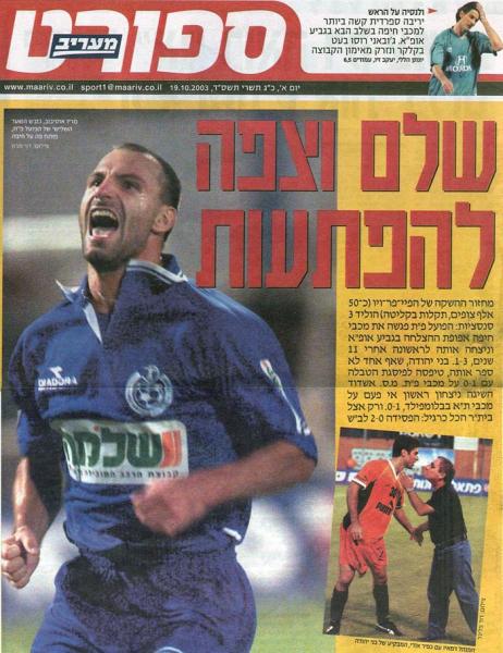 מוסף הספורט של מעריב, עמוד השער.