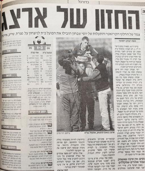 סיקור המשחק במעריב