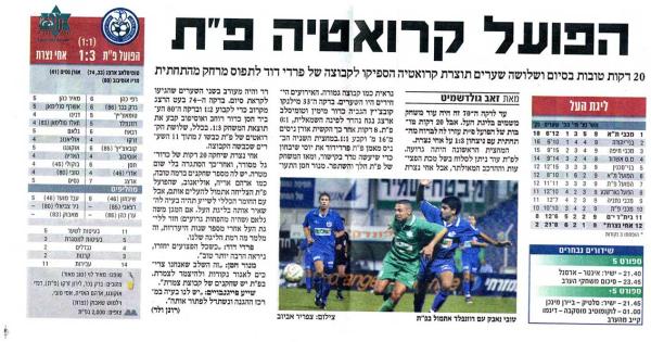 סיקור המשחק מתוך ידיעות אחרונות.