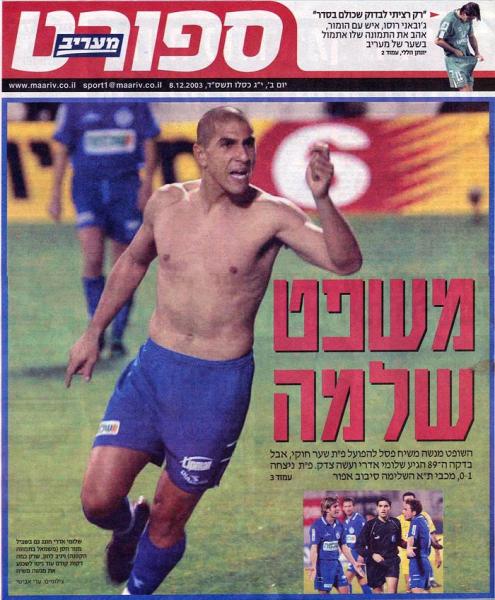 מוסף הספורט של מעריב, עמוד השער.