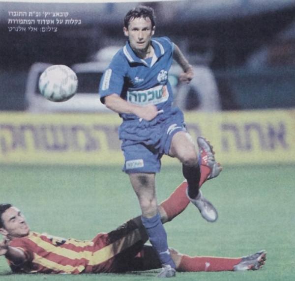 2003/04 - מחזור 12 - מ.ס אשדוד (1:3) - מילנקו קובאצ'יץ'. הצטיין מול אשדוד.