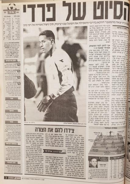 סיקור המשחק במעריב