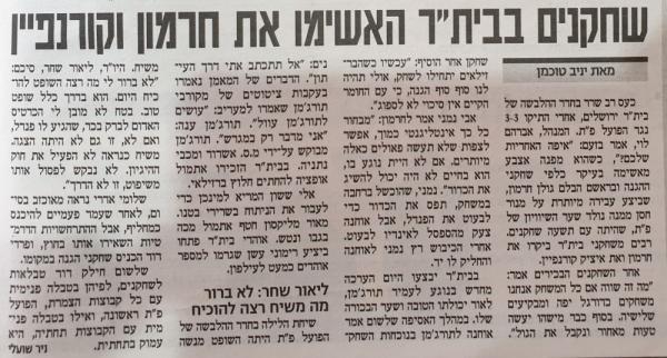 תגובות אחרי התיקו הדרמטי מול בית"ר ירושלים, מתוך מעריב