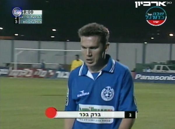 2003/04 - מחזור 16 - בית"ר ירושלים (3:3) - ברק בכר מורחק, הפועל פ"ת נותרת בתשעה שחקנים