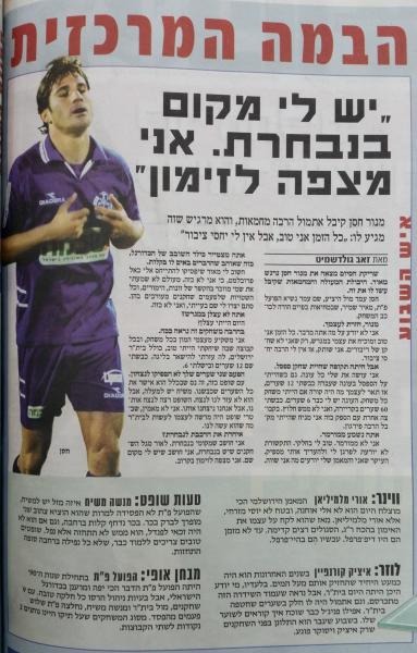 ראיון עם מנור חסן בידיעות אחרונות