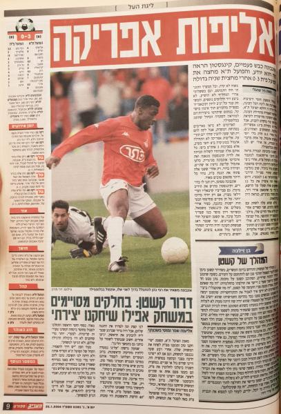 סיקור המשחק במעריב