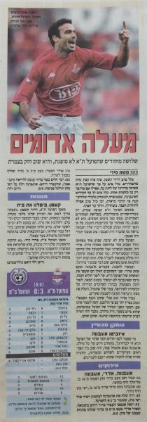 סיקור המשחק בידיעות אחרונות