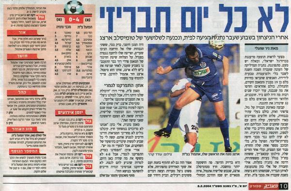 סיקור המשחק מתוך מעריב.