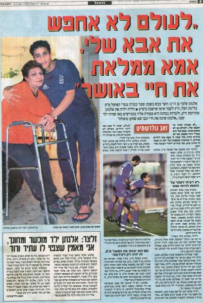 ראיון עם אלנתן סלמי בידיעות אחרונות לאחר שער הבכורה שלו במדי הקבוצה.
