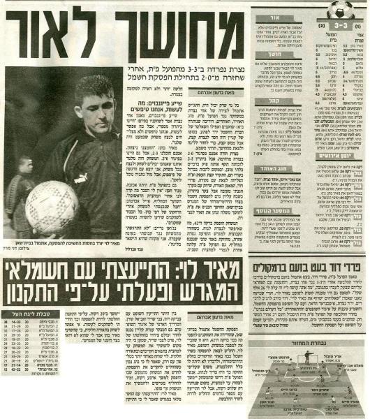 סיקור המשחק מתוך מעריב.