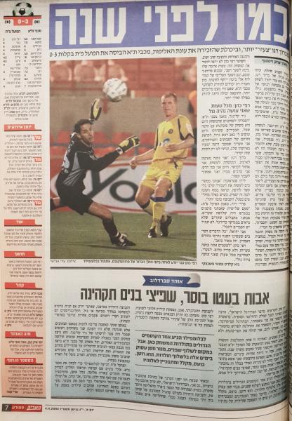 סיקור המשחק במעריב