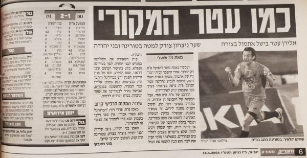 סיקור המשחק במעריב