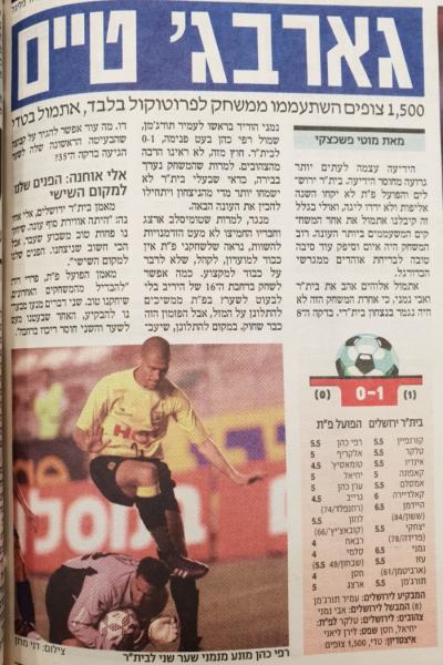 סיקור המשחק במעריב