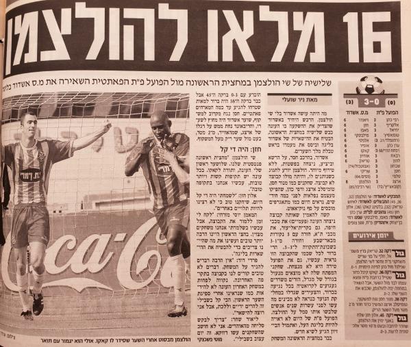 סיקור המשחק במעריב