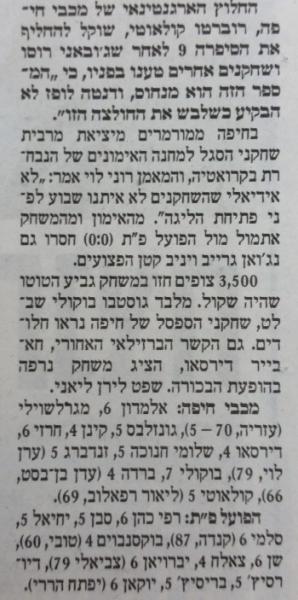 סוג של סיקור בידיעות אחרונות