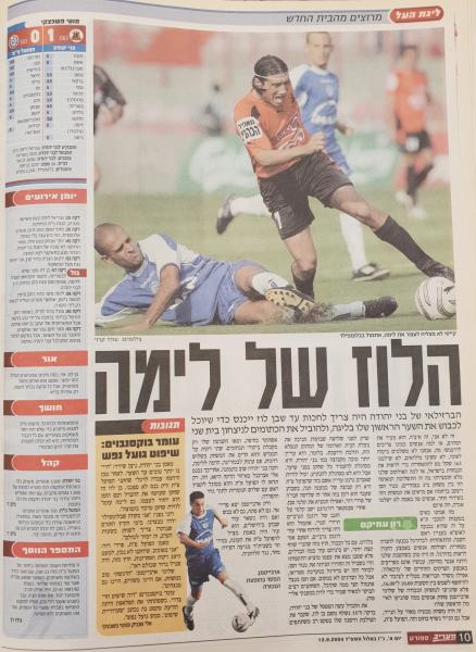 סיקור המשחק במעריב