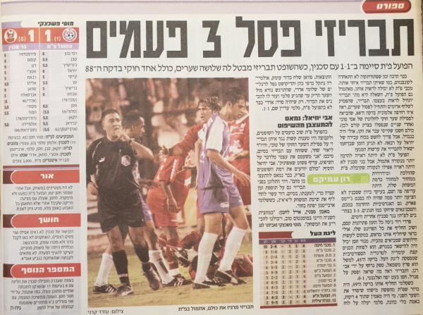 סיקור המשחק במעריב