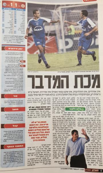 סיקור המשחק במעריב