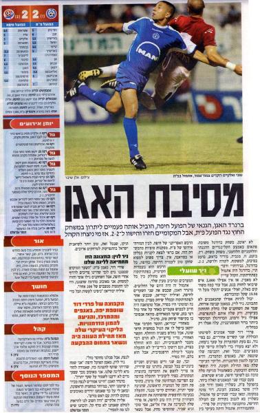 סיקור המשחק מתוך מעריב.