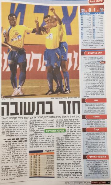 סיקור המשחק במעריב