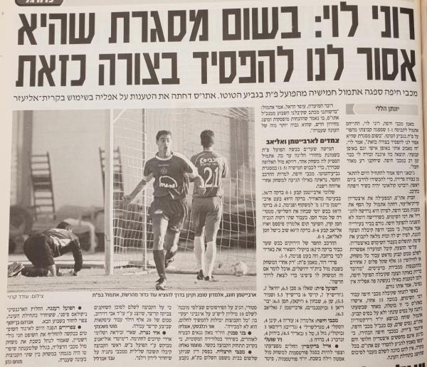 סיקור המשחק במעריב
