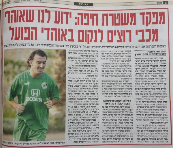 סוג של סיקור בידיעות אחרונות