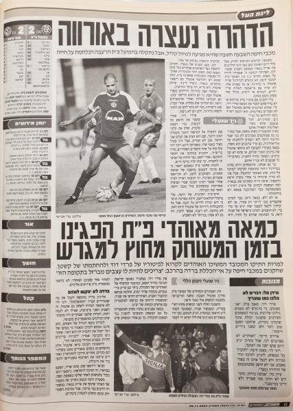 סיקור המשחק במעריב