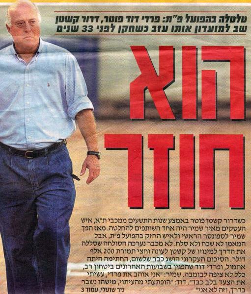 עמוד השער של מעריב מבשר על מינויו של דרור קשטן לתפקיד המאמן.