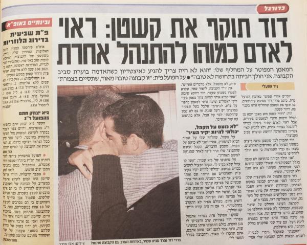 בעקבות חילופי המאמנים, דרור קשטן במקום פרדי דוד, מעריב